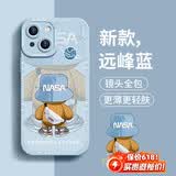 奶小鸭（NEYAA） 适用苹果15plus手机壳 iphone15plus保护套镜头全包硅胶防摔超薄创意卡通简约软壳男女款 远峰蓝