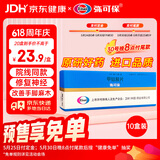 【原研药】弥可保 甲钴胺片 0.5mg*20片/盒 【10盒装】