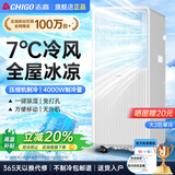 志高（CHIGO）移动空调单冷暖 空调一体机免安装可移动便携式除湿立式小空调卧室客厅厨房空调 大2匹单冷-2026新款上市