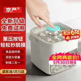京严冰块模具冰格制作器食品级制冰盒按压冰盒储存盒自制冻冰块神器 【配冰铲】双层48格抽拉式冰桶 自动脱冰+便携手提制冰器