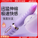 EROCOME伊珞成人情趣用品震动棒女性专用生理玩具按摩神器自动扣炮机阳具