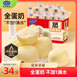 港荣蒸蛋糕奶香900g面包零食饼干西式糕点心甜品零食下午茶儿童节礼物