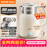 苏泊尔（SUPOR）烧水壶2L大容量电水壶热水壶 有钛一体内胆 1800W速沸 自动断电保温水壶 SW-20J103T【价保618】