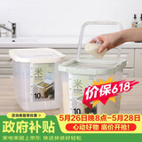 乐扣乐扣（LOCK&LOCK）塑料大容量米桶杂粮塑料储藏桶防潮防虫密封储米箱12L薄荷绿
