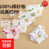 婴儿纯棉纱布尿裤一体式尿布可水洗透气尿戒子（胖宝宝拍大一码） S码【0-3个月花型随机】 5条装