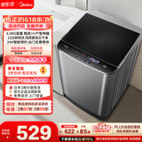 美的（Midea）【价保618】随心洗波轮洗衣机全自动 5.5公斤 小洗衣机租房用 专利免清洗 MB55V36E 以旧换新 自营