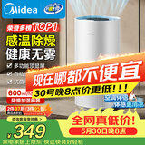 美的（Midea）【小蓝鲸600】无雾空气加湿器孕妇婴幼儿家用卧室静音除菌空调风扇清凉伴侣大容量生日礼物SZ-2Y50
