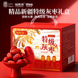 福东海 新疆特级灰枣红枣礼盒1kg 吊干枣羌芜大枣零食干货送父母礼物