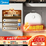 美的（Midea）【8年质保】11升储水式小厨宝家用速热一级能效非即热式电热水器厨房热水宝国家补贴F11-20CB6(HE)