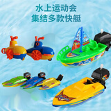 ZOCO宝宝戏水快艇玩具夏天洗澡水上摩托艇帆船游艇儿童沐浴上链小船 一套4只(颜色随机)【发4个一套】