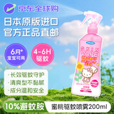 未来 (VAPE) 日本进口驱蚊液水防虫防基孔肯亚热登革热 蜜桃200ml
