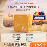 天然博士小金盾VC 针叶樱桃+接骨木莓 20袋 天然维生素来源富含膳食纤维