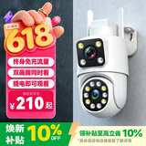 警视卫4G双画面监控无线AI摄像头家用免充值无需连WiFi免流量手机远程监控全景监控器360度无死角带夜视