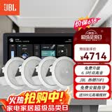 JBL 吸顶音响套装jbl背景音乐嵌入式喇叭家庭影院音箱触摸屏主机定阻客厅卧室家庭ktv智能5.1 【店长力荐】JBL双高音吸顶4只+智能主机