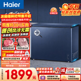 海尔（Haier）小红花201L冰柜小型家用小冰柜风冷无霜一级能效冷藏或冷冻冷柜小冰箱BC/BD-201WGHED【价保618】