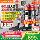 苏泊尔（SUPOR）大功率工业吸尘器工厂车间粉尘大吸力商用大型桶式吸水除尘器装修开荒洗车间保洁EVCB-75S价保618