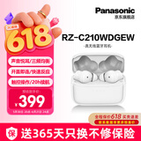 松下（Panasonic） 【全网热卖】C210真无线蓝牙耳机入耳式 音乐游戏运动防水通话适用苹果安卓手机 RZ-C210W【全新未拆封】