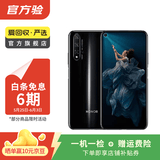 荣耀（HONOR）magicV3/5/6/7/8pro系列300/400/500/X系列折叠屏 二手手机 国行优惠券补贴 荣耀 20 Pro