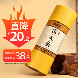 绿源堂7CM加粗雷火灸艾条 大炮灸家用艾条艾灸 陈年艾草艾灸条纯艾条棒