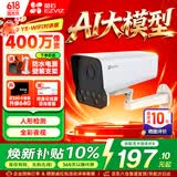 萤石Y5监控摄像头家用监控器400万室外智能摄像机全彩夜视手机远程 Y5-400万【WiFi版】 摄像头+16G卡【下单升级32G】