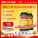 Nature Made天维美维生素D3高含量VD阳光瓶成人儿童促钙吸收2瓶美国品牌