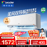 统帅【价保618】空调超省电Plus 大1.5匹一级能效变频冷暖挂式空调挂机KFR-35GW/LTB1-1