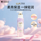 力士（LUX）光感系列修复亮泽顺滑养发美容液180g日本进口