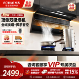 方太（FOTILE）L2P顶侧双吸油烟机 27巡航风量吸油烟机家用大吸力智控抽油烟机灶具排烟机 以旧换新可上门安装 【品质升级款】L2P顶侧双吸27风量