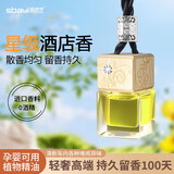 斯芭艺车载香薰挂件汽车香水挂件车用香水车内吊饰精油香氛贝雅顿蓝风铃