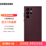 三星（SAMSUNG）Galaxy S22 Ultra 5G原装手机壳 真皮保护套 s22U皮套 S22 Ultra【绯影红】