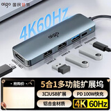爱国者（aigo）Type-C扩展坞USB3.0分线器HDMI转接头4K60Hz超清笔记本拓展坞转接器PD100W快充T05-H1Plus(金属)