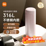 米家 保温杯 316不锈钢水杯男女士杯子大容量茶杯便携350ml珠光粉