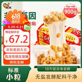 燕京国产小粒纳豆 激酶发酵菌健康轻食代餐50g*18盒 解冻即食低脂低卡