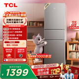 TCL喵小鲜258升三开门冰箱一级能效变频风冷无霜AAT净味养鲜租房小型家用电冰箱R258V5-C国家补贴