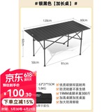 原始人 户外折叠桌便携式露营桌子野餐桌椅套装野营用品装备蛋卷桌 加高加固120*60cm黑加长桌【赠加厚收纳包】
