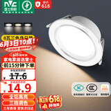雷士（NVC）LED筒灯客厅卧室过道嵌入式天花灯全铝漆白6瓦三色开孔75-85mm