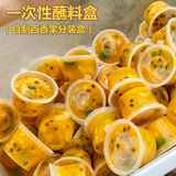 凯欧莉 【50只】冻百香果柠檬分装盒冷冻冰格盒储存盒模具小盒子冰冻一次性调料盒带盖 百香果分装盒（45ml）推荐款 50个