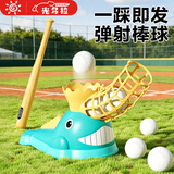 光多拉儿童棒球训练器脚踩弹射发球机套装幼儿园户外运动玩具