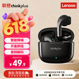 联想（Lenovo）【热销20w+】蓝牙耳机无线半入耳式运动耳机  智能降噪 持久续航  通用 LP40pro黑