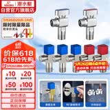 潜水艇（Submarine）黄铜加厚三角阀黄铜球阀全开大流量燃气热水器壁挂炉七只套装