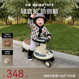 贝易BEIESTATE典藏扭扭车 1-6岁宝宝摇摇车大人可坐宝宝礼物声光音乐款 云母灰