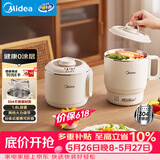 美的（Midea）电煮锅 小电锅 0涂层便携式折叠锅 304不锈钢电热锅旅行出差家用1.6L多功能泡面锅XZE1625XS配蒸架
