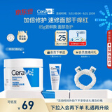 适乐肤（CeraVe）【618钜惠】特润C霜85g保湿补水防干裂干燥面霜男女士生日礼物