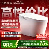 九牧优选全自动S880智能马桶家用无水压限制UV杀菌香薰除臭语音操控坐便器 【顶配版】全自动+Al语音+香薰杀菌