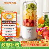 九阳（Joyoung）榨汁杯 家用小型便携榨汁机 水果果蔬果汁机 辅食机搅拌杯电动多功能自动清洗L3-C8【价保618】