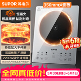 苏泊尔【价保618】2200W大功率家用智能电磁炉电陶炉电磁灶流光面板双层大线圈盘多档火力调节C22-IA819D