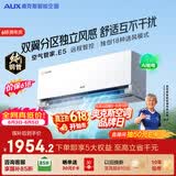奥克斯空调【价保618】空气管家E5 大1.5匹 新一级能效变频冷暖 铜管 国家补贴KFR-35GW/BpR3CES1(B1)