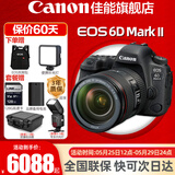 佳能（Canon）6d2全画幅单反相机 4k数码视频vlog 6D Mark II专业单反相机 6D2+24-105 F4镜头套机【热款推荐】 官方标配【不含内存卡基础配件 推荐加购套餐】
