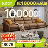 狄普全真皮牛皮沙发意式高级感客厅直排3.4米沙发十大品牌Ultra赛尔德