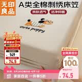 无印良品A类全棉毛巾绣床笠 纯棉床套罩单件床垫保护套全包床笠180*200cm